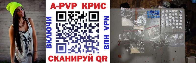 Alpha-PVP кристаллы  где продают наркотики  Канаш 