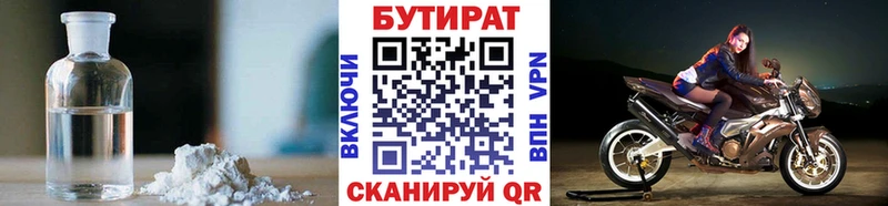 Бутират бутик  Канаш 