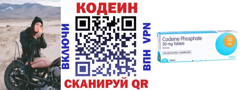 Codein Purple Drank Канаш