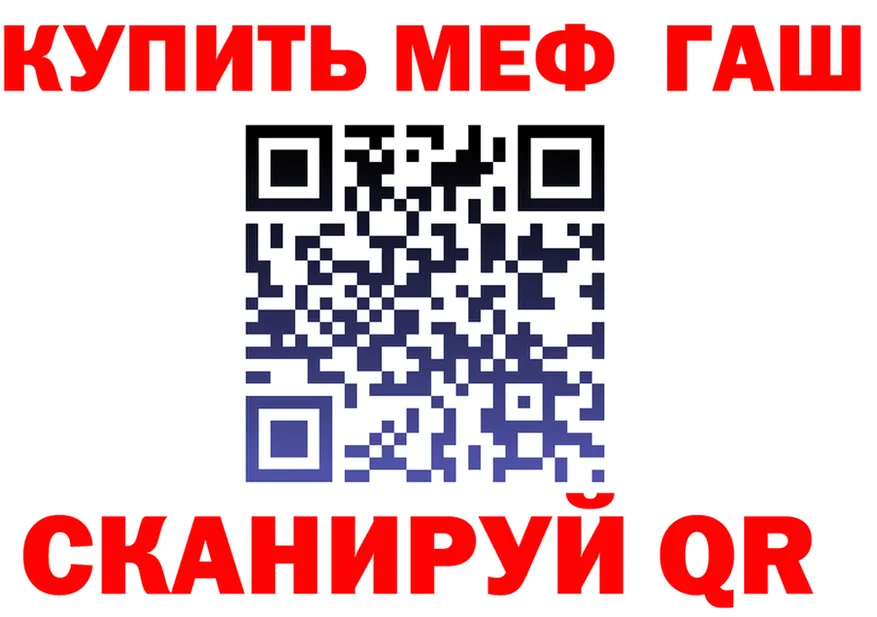 ГАШ убойный зеркало darknet блэк спрут Канаш