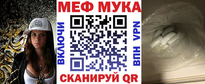 Меф мяу мяу  Канаш