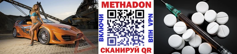 цены наркотик  ОМГ ОМГ вход  МЕТАДОН белоснежный  Канаш 